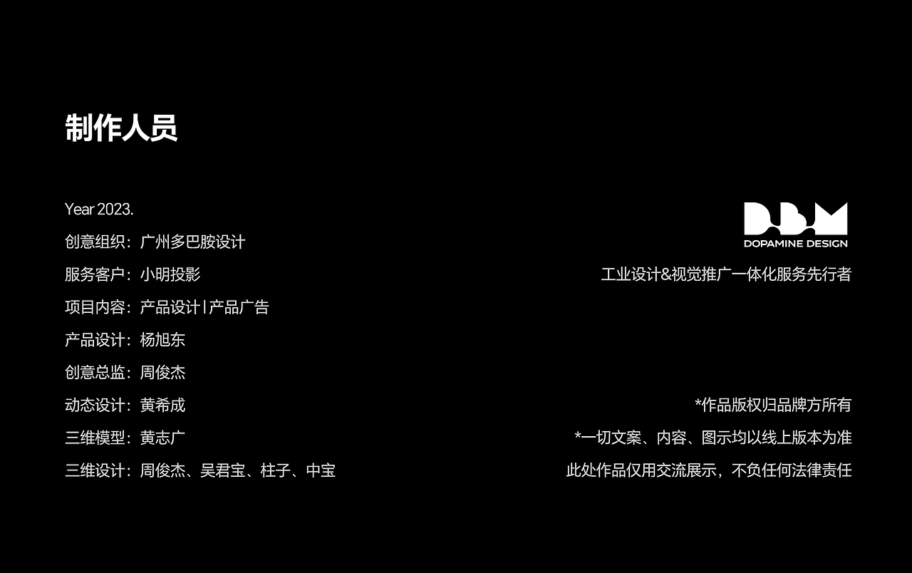 小明V1智能投影仪产品设计&视觉推广（图ZMzU5MzU2Mjg4） - 电子产品 - 站酷设计师多巴胺设计原创素材 - 站酷ZCOOL