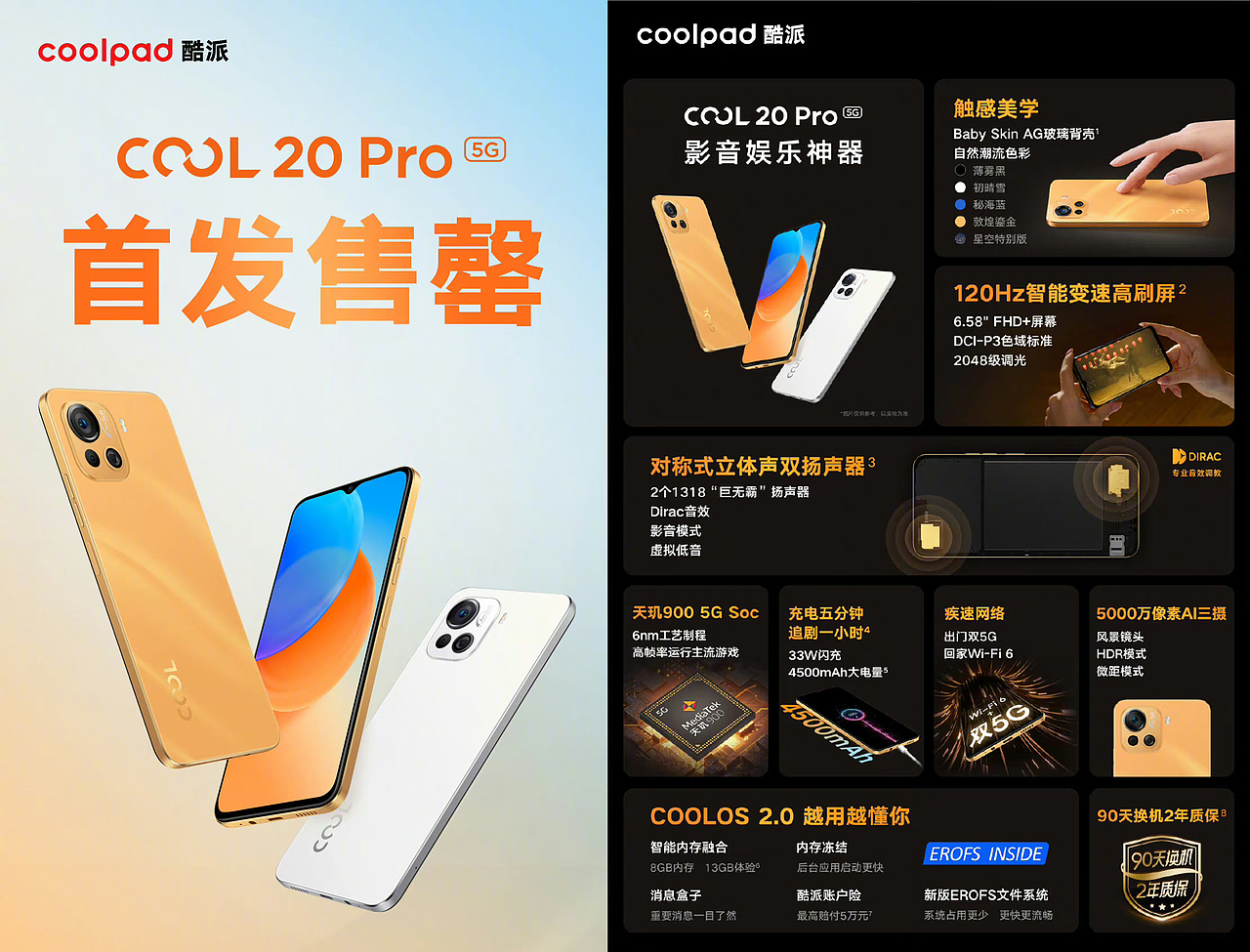 手机 = Ⅱ | 产品图制作