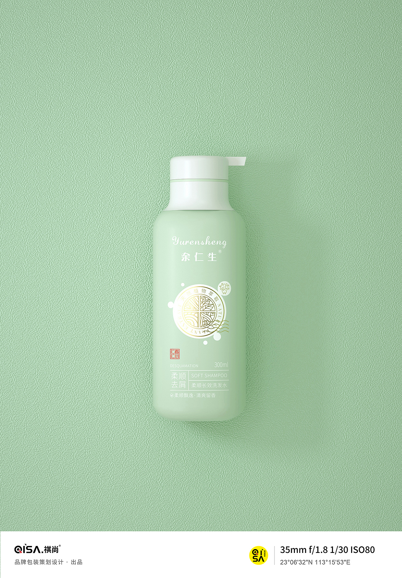 化妆品包装设计 洗发水沐浴露包装（图ZMzQ4OTE5MzY4） - 包装 - 站酷设计师祺尚品牌设计原创素材 - 站酷ZCOOL