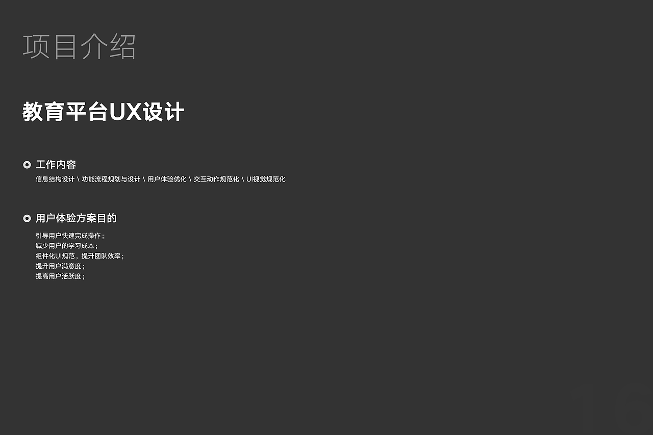 教育平台UX设计（图ZMzAwNDU2NTc2） - 软件界面 - 站酷设计师CC邱原创素材 - 站酷ZCOOL