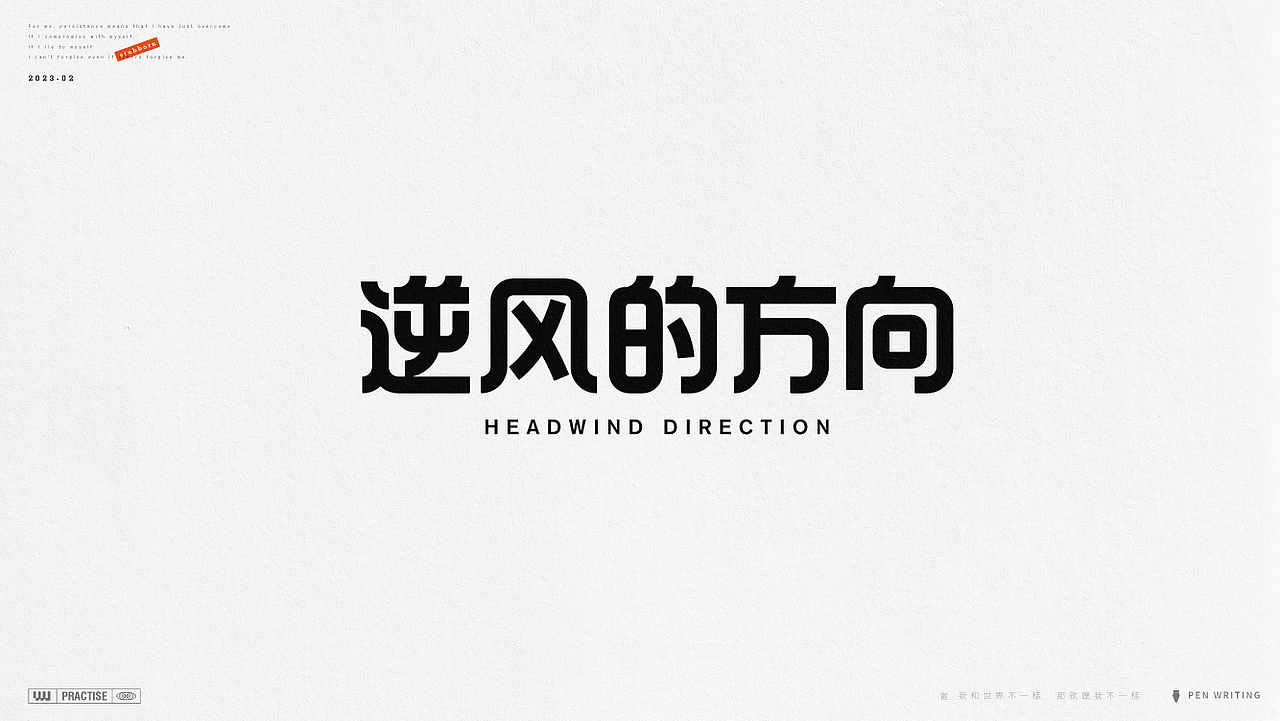 字体设计 路径字体 Path Font（图ZMzMyNTc5NjA0） - 字体/字形 - 站酷设计师吾熙原创素材 - 站酷ZCOOL