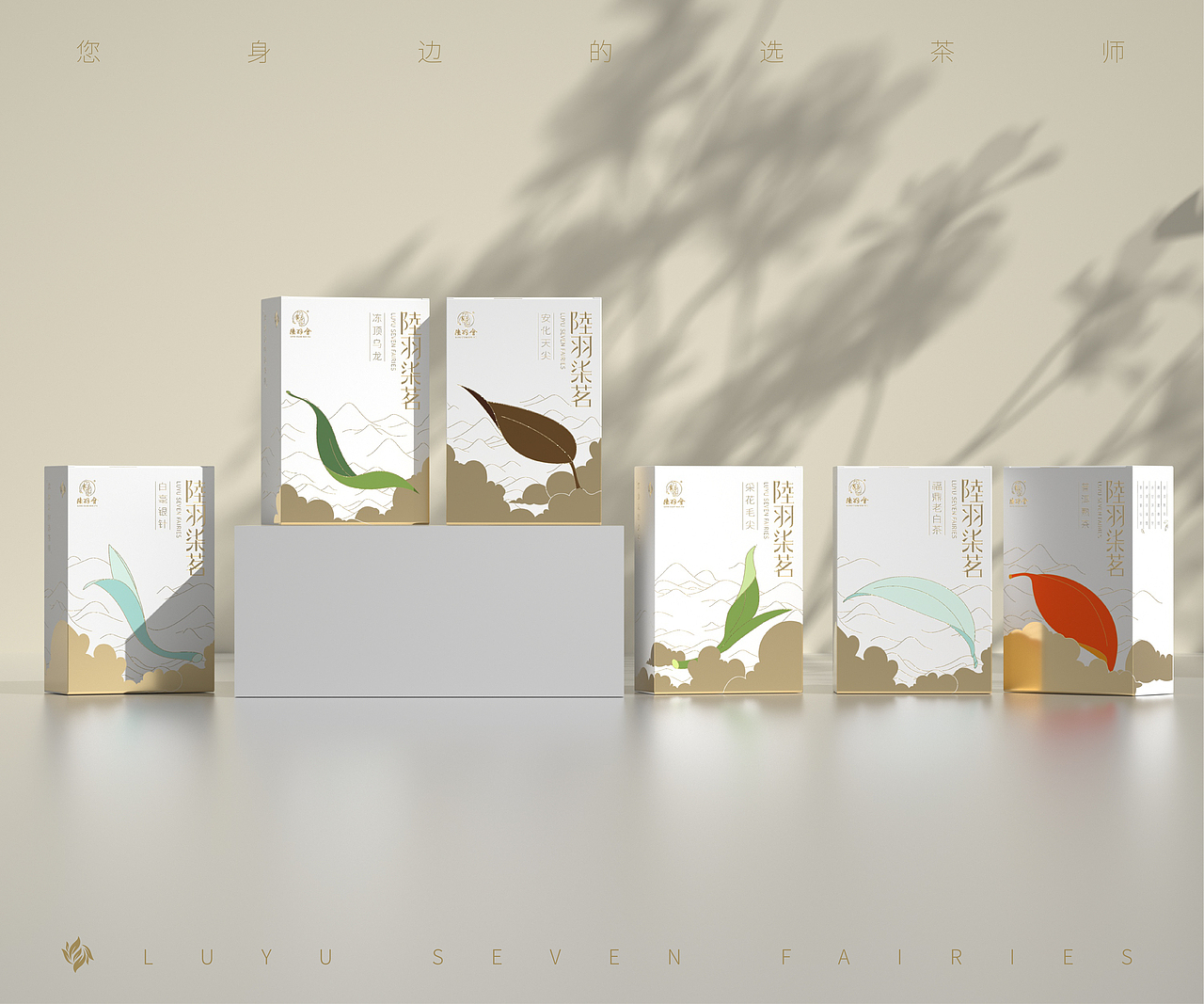 陆羽七茗 | 国风极简茶叶礼盒包装