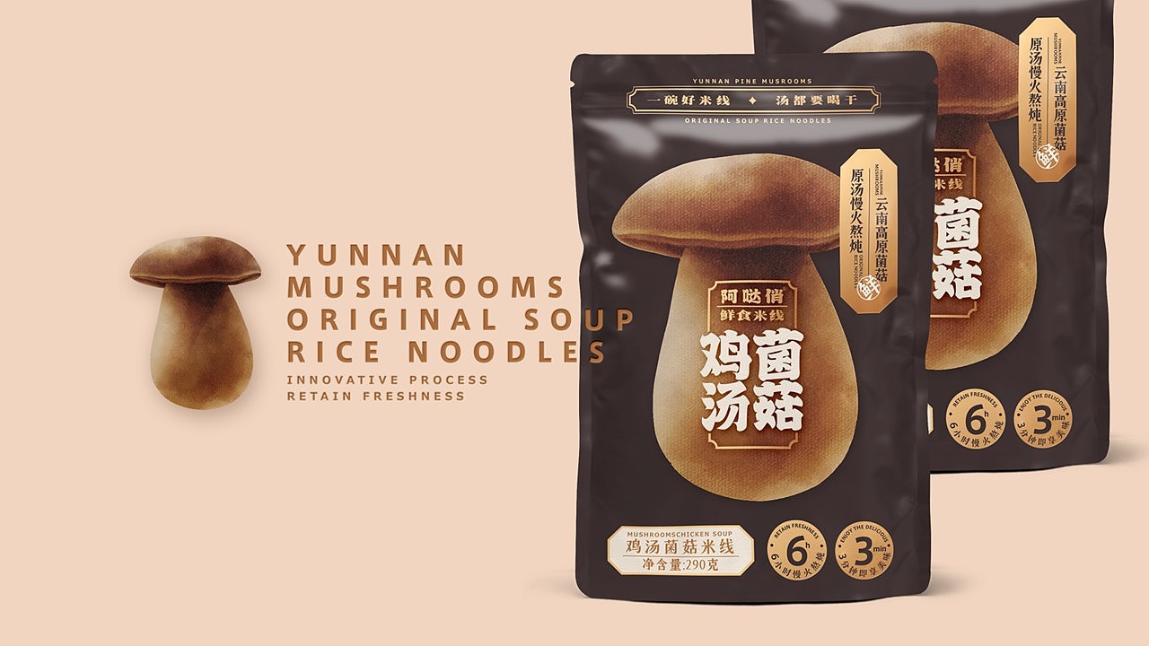 阿哒俏 ×创食纪 | 从餐饮走向预制菜的好米线（图ZMzQ3NzU5NzUy） - 包装 - 站酷设计师创食纪品牌策划原创素材 - 站酷ZCOOL