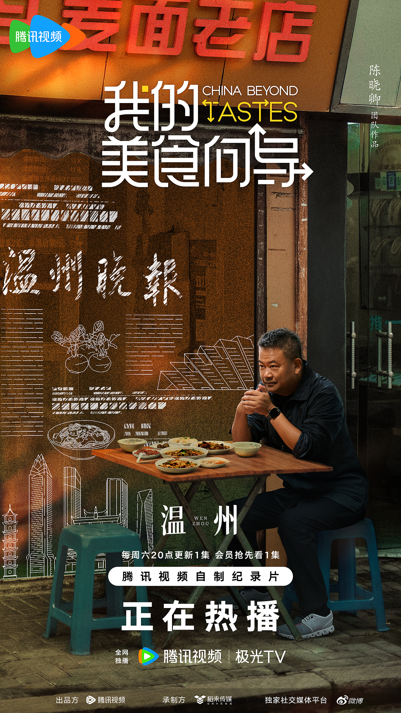 《我的美食向导》海报物料（图ZMzYyNjc0MzA4） - 海报 - 站酷设计师吉画JIVA原创素材 - 站酷ZCOOL