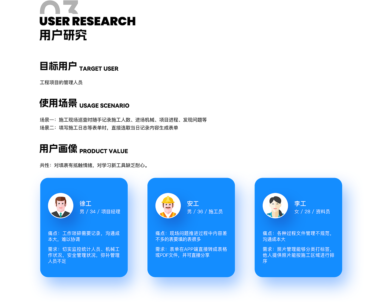 建筑行业专用记事产品设计（图ZMzcwNTQ4MTUy） - APP界面 - 站酷设计师猫贱贱原创素材 - 站酷ZCOOL