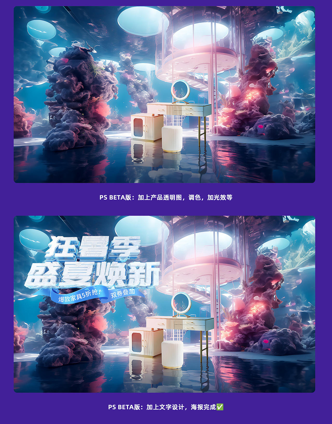 #AIGC创作实验室-家具KV创作流程Midjourney+ps beta版（图ZMzQ1NjI2NjQw） - AI作品 - 站酷设计师Lucy鹿视界原创素材 - 站酷ZCOOL