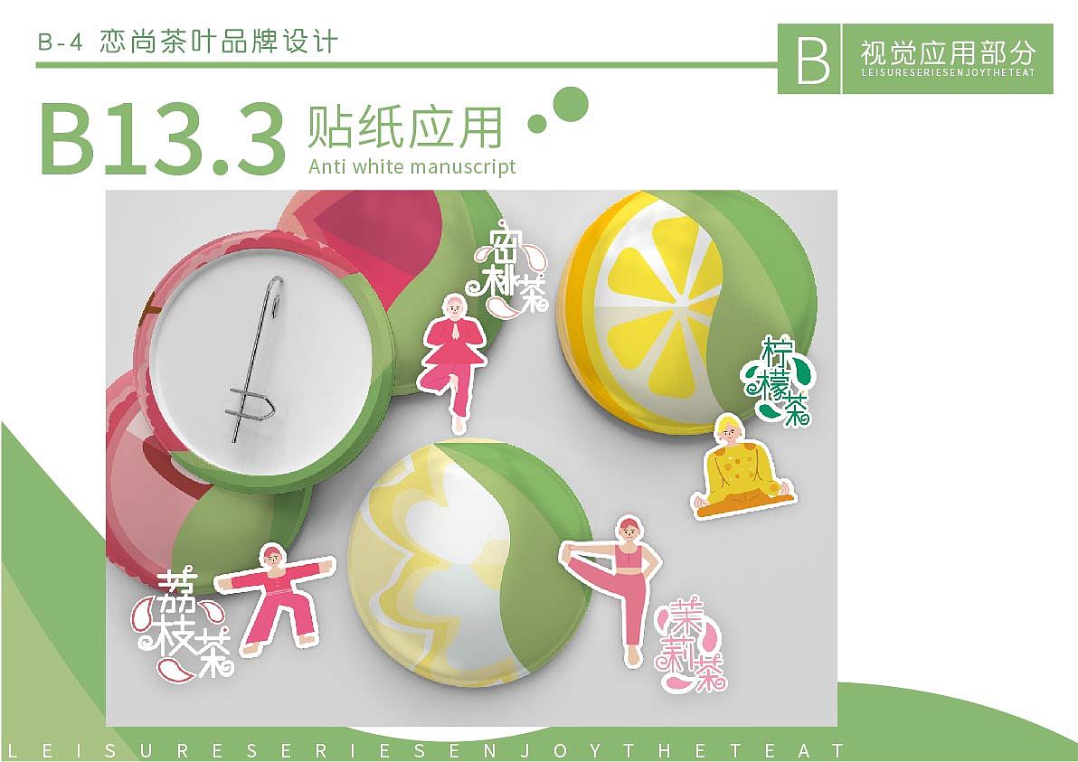 年轻茶叶品牌VI/包装/logo设计