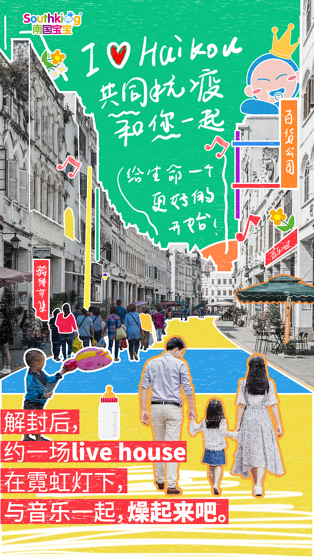疫情海报（图ZMzExMjE1NDI0） - 海报 - 站酷设计师我就是个垃圾原创素材 - 站酷ZCOOL