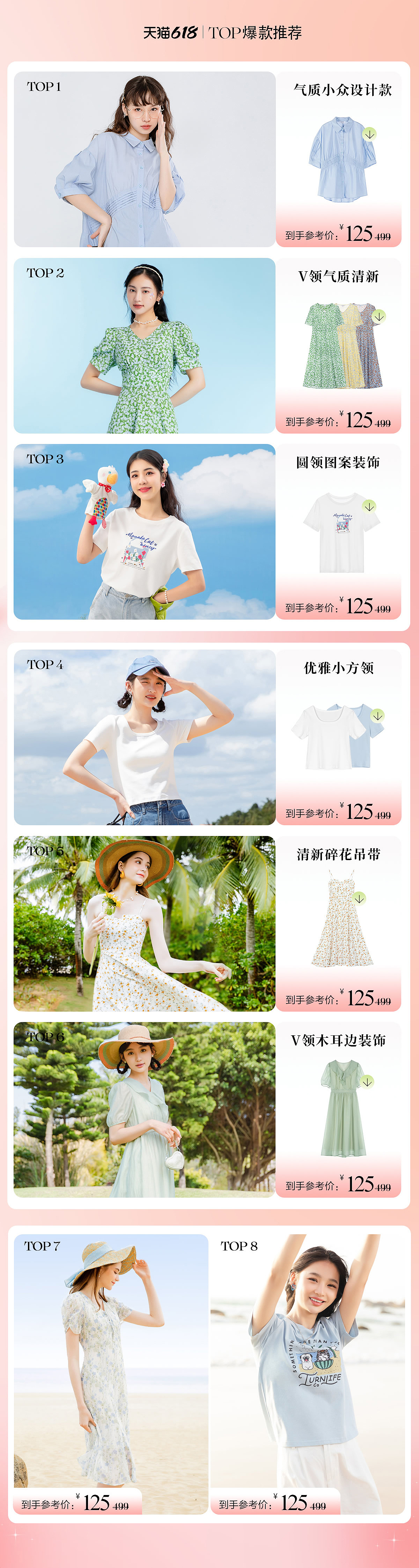 天猫LGG-APP-618正式版面-20230528