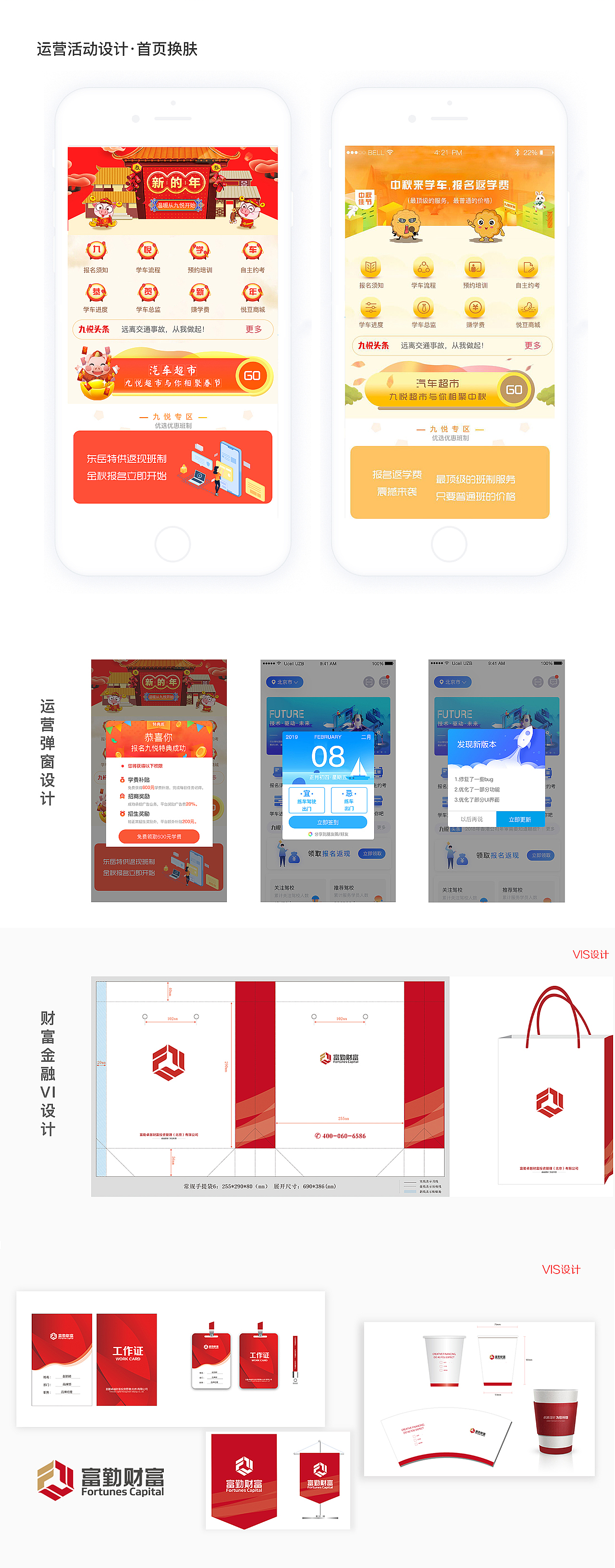 UI作品集（图ZMzAwODM3NTky） - APP界面 - 站酷设计师养一只小白羊原创素材 - 站酷ZCOOL
