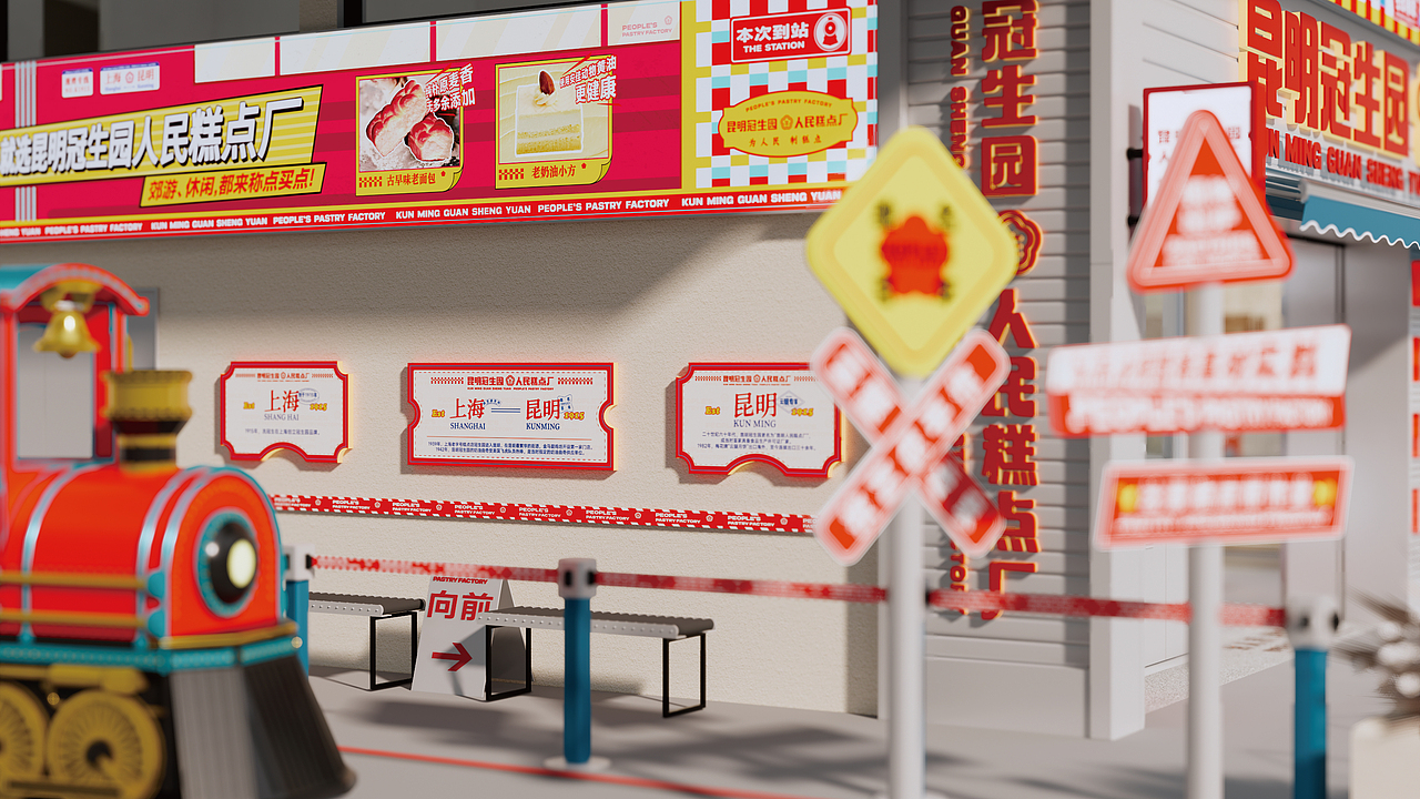 冠生园·人民糕点厂 x 無非®️品牌丨老品牌如何年轻化（图ZMzE3NjkxOTA4） - 品牌 - 站酷设计师無非Brand原创素材 - 站酷ZCOOL