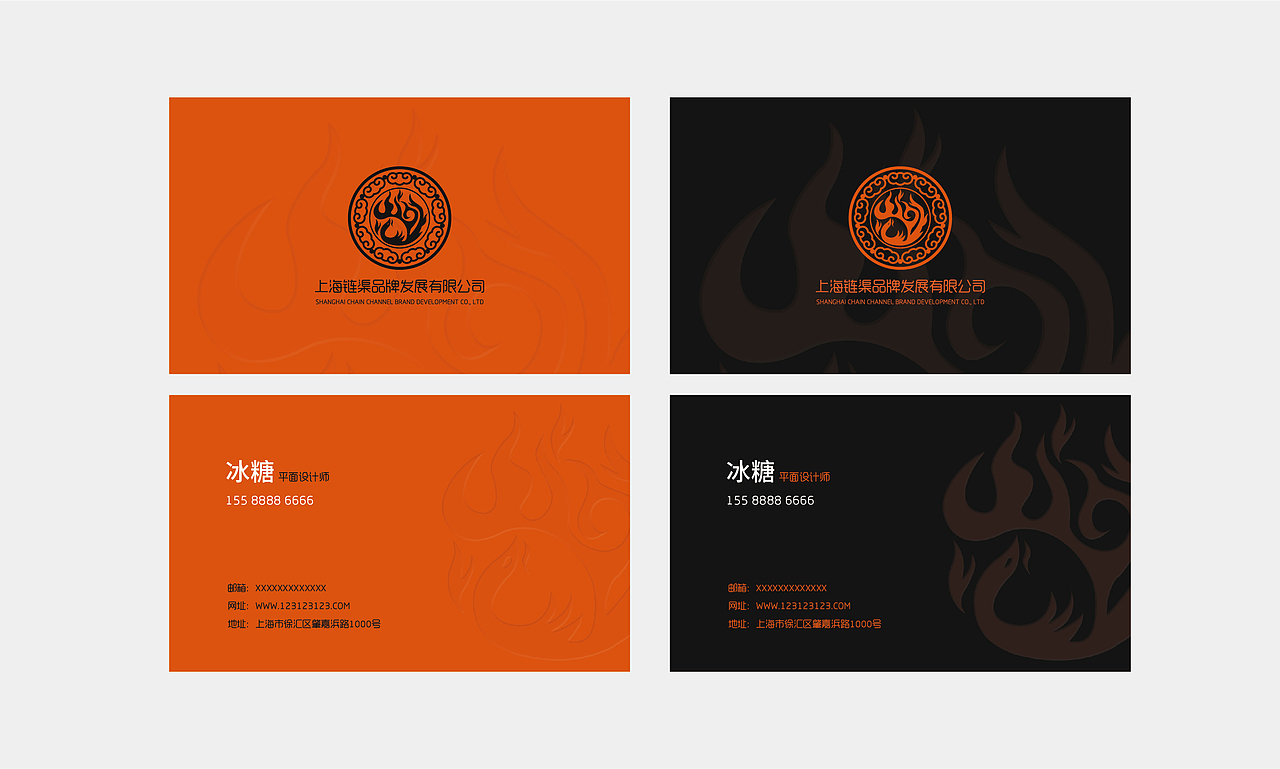 链渠品牌供应链公司品牌设计（图ZMzM2NzAzMTY4） - 品牌 - 站酷设计师冰糖L原创素材 - 站酷ZCOOL