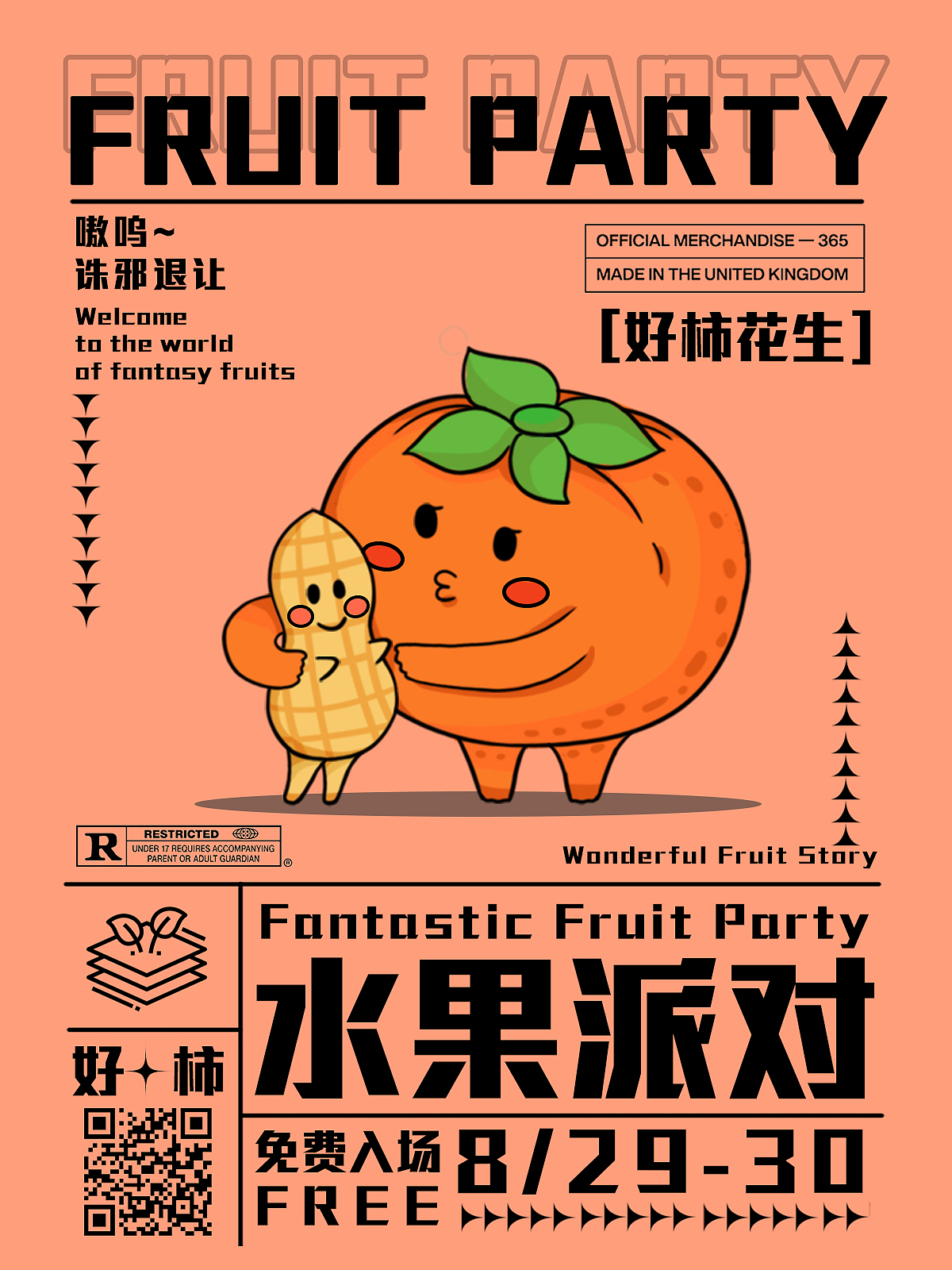 y园糖插画打卡21天总结