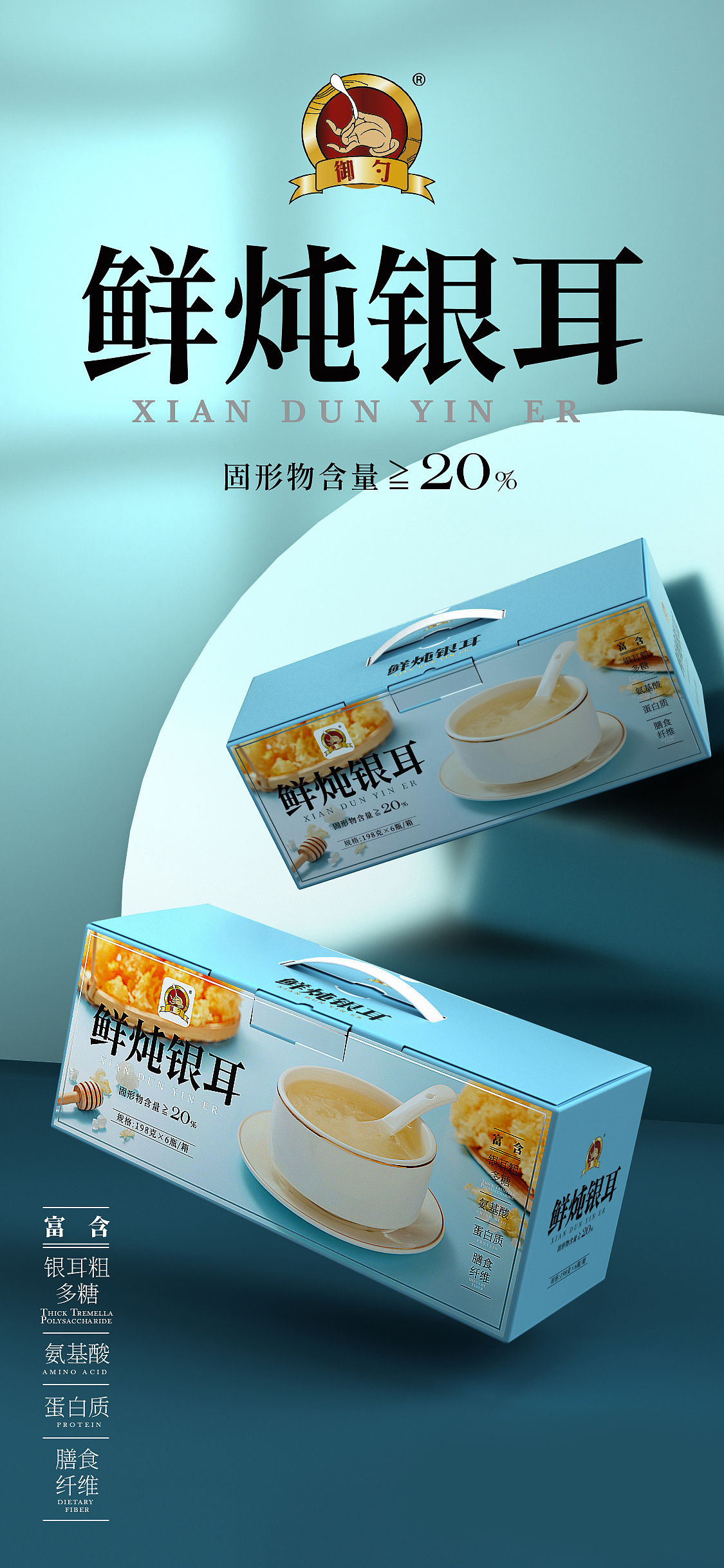 鲜炖银耳包装案例｜平面 摄影（图ZMzE1NzA0MjEy） - 包装 - 站酷设计师洞悟视界原创素材 - 站酷ZCOOL
