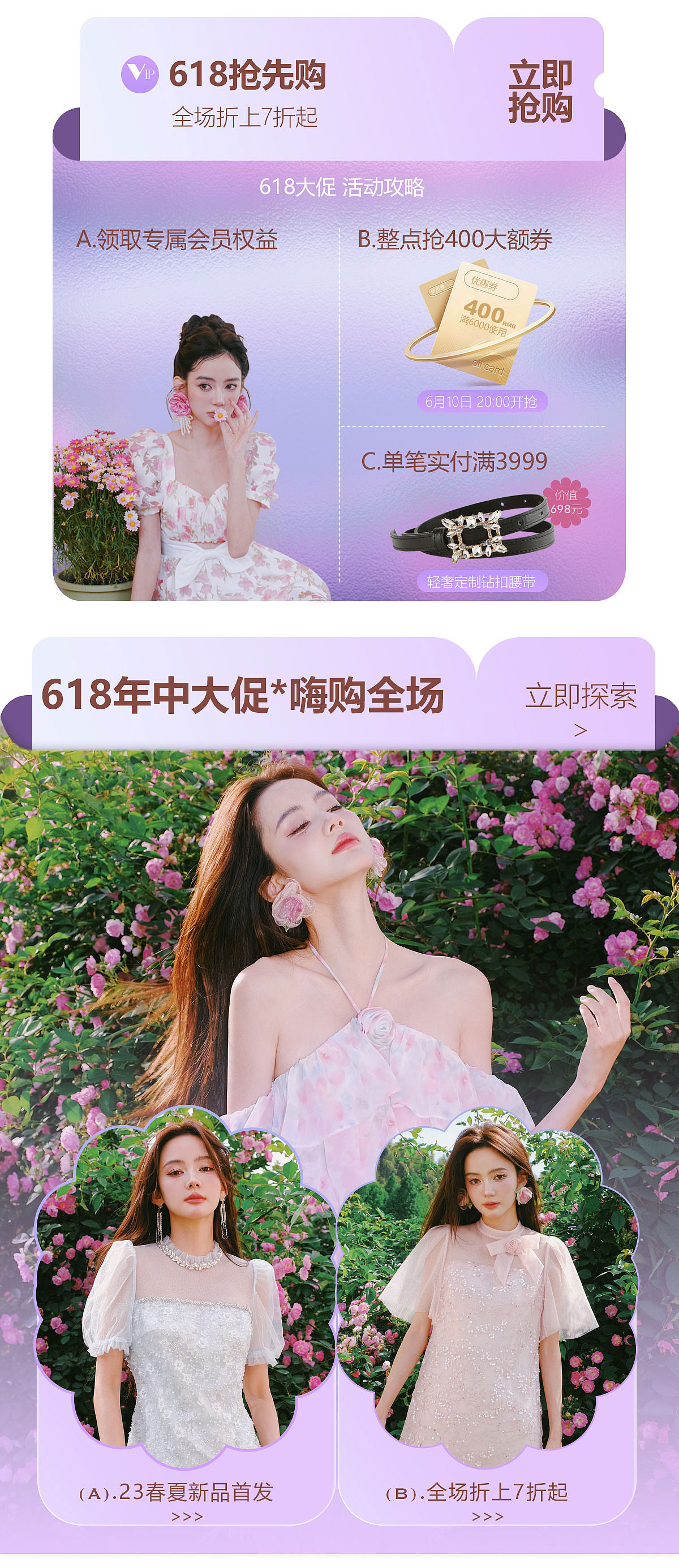 抖音、天猫、小红书618首页页面设计和详情页（图ZMzQxNTMwNDI4） - 其他平面 - 站酷设计师杨佳宝原创素材 - 站酷ZCOOL