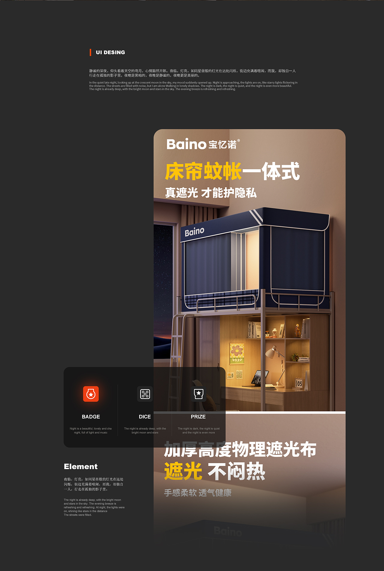 新款蚊帐详情（图ZMzU1MjkxMDc2） - 产品 - 站酷设计师觉觉2008原创素材 - 站酷ZCOOL