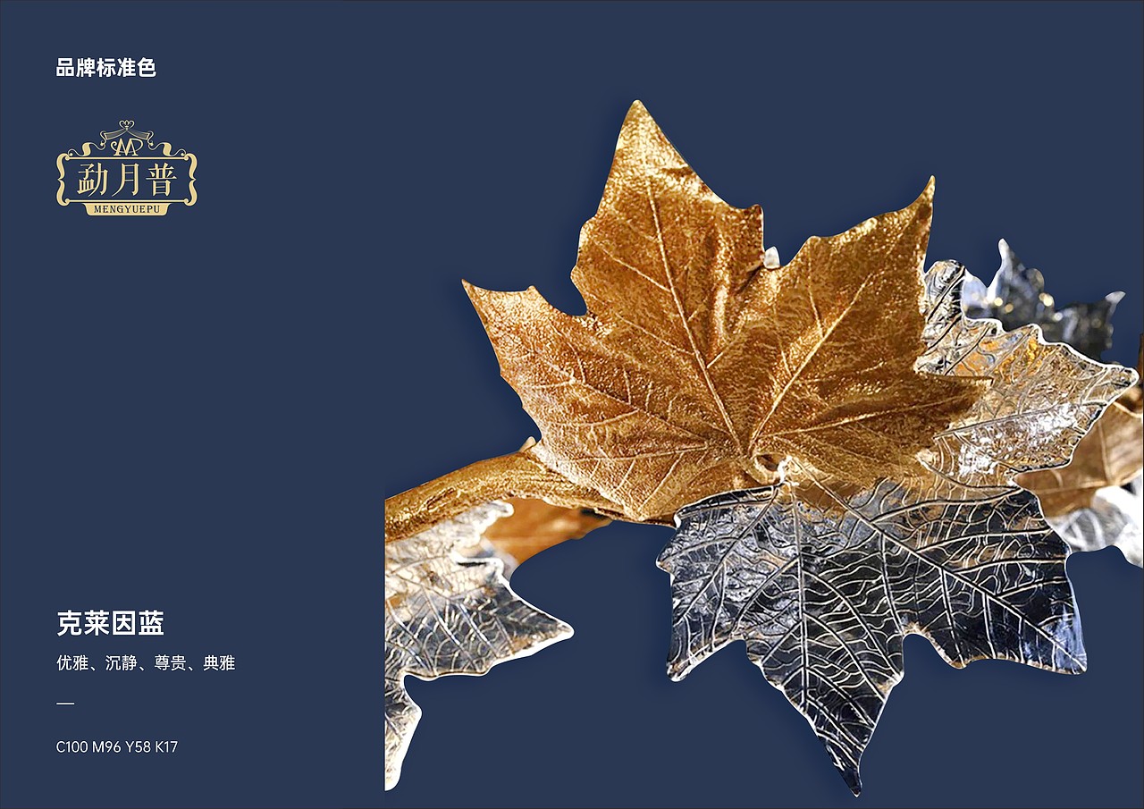 【食品饮料】原创-勐月普茶叶品牌VI设计