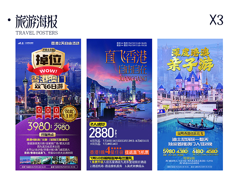 2023-100张旅游海报（图ZMzU5MDYyNTU2） - 海报 - 站酷设计师五冇咸鱼设原创素材 - 站酷ZCOOL