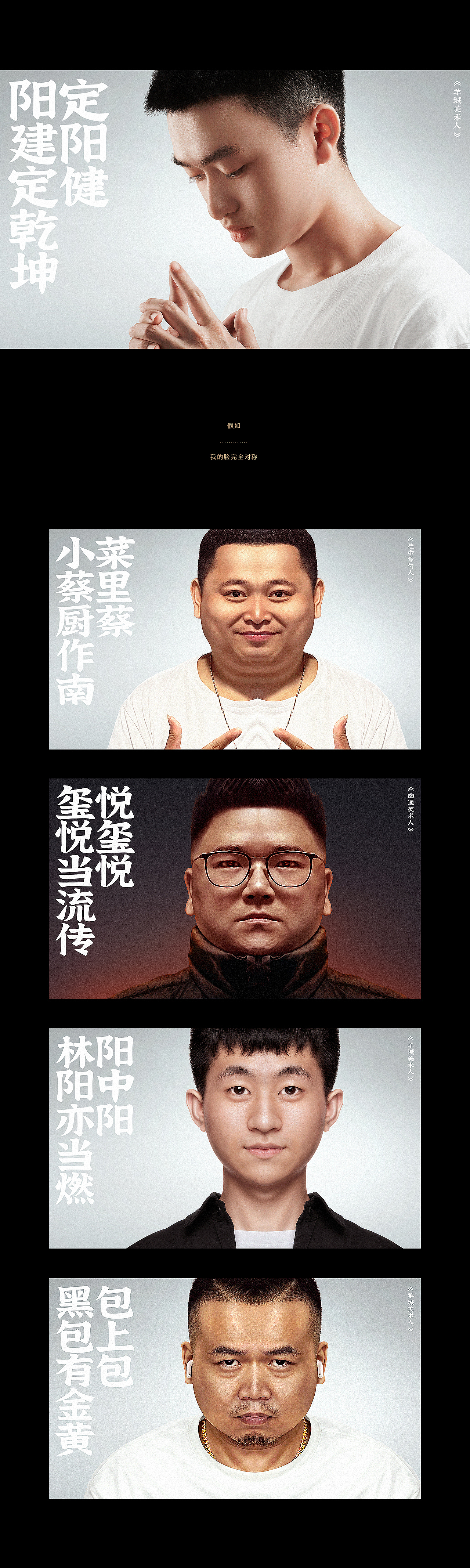 《爪子精修酷》人像篇