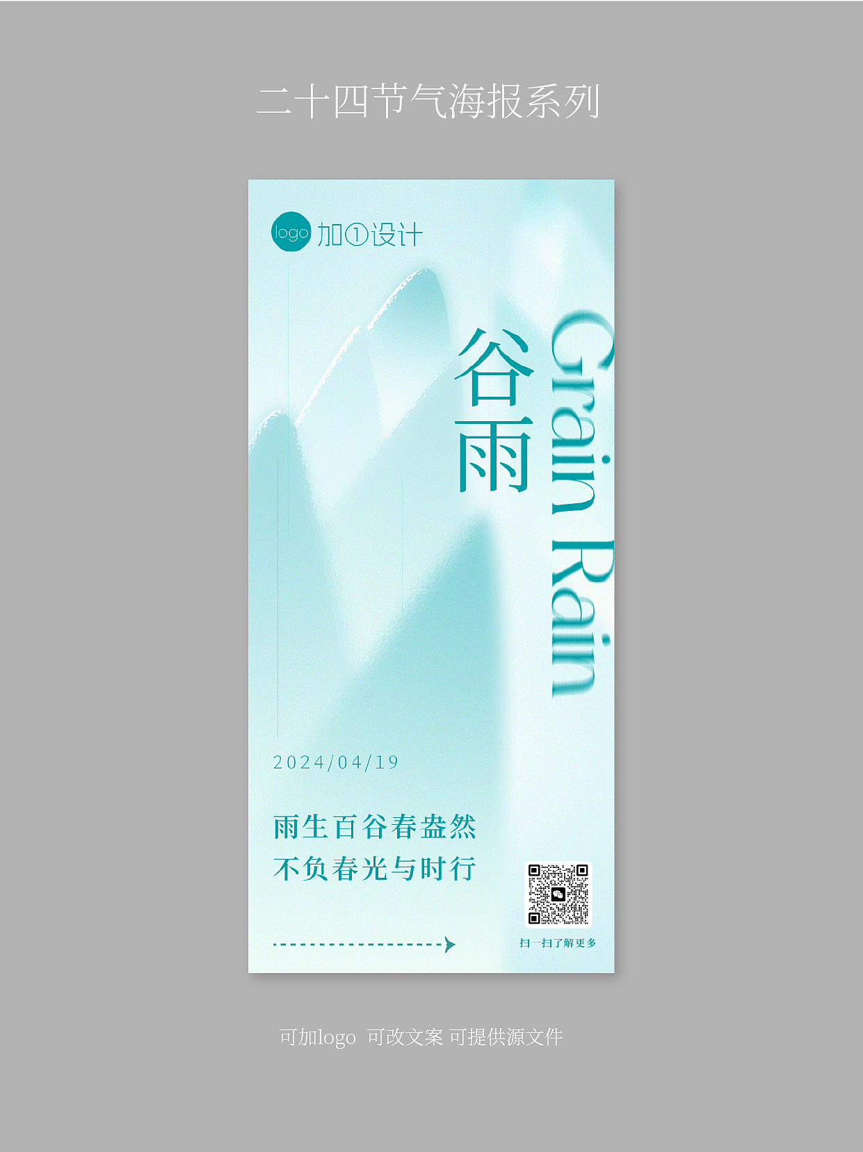 二十四节气海报（图ZMzYxNDMzMTA4） - 海报 - 站酷设计师木木森森X原创素材 - 站酷ZCOOL