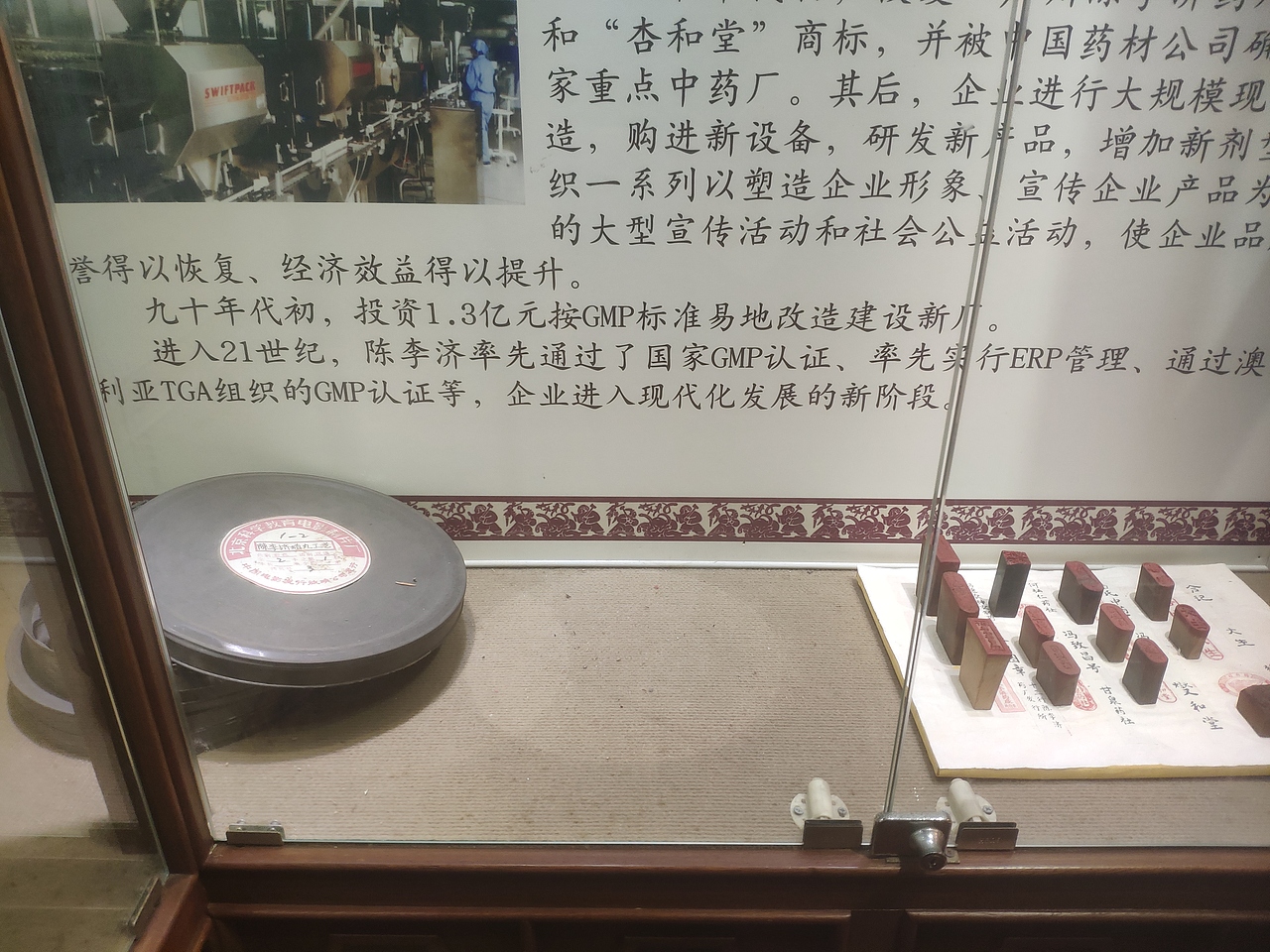广州-陈李济中药博物馆（图ZMzAzMzA0MDAw） - 展陈设计 - 站酷设计师大湾区五花肉原创素材 - 站酷ZCOOL