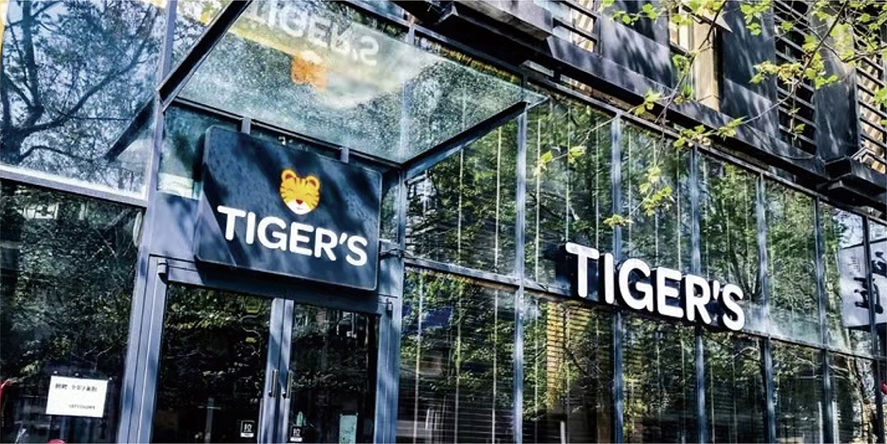 至道品牌 | Love in Tiger’s | 老虎西餐品牌升级全案（图ZMzI3NzEyNDU2） - 品牌 - 站酷设计师中创至道原创素材 - 站酷ZCOOL