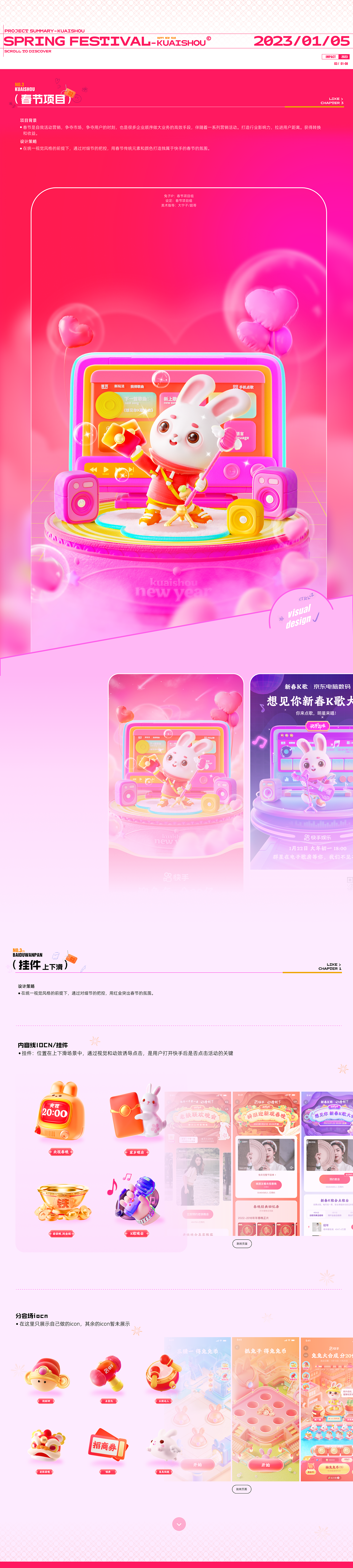 运营视觉设计总结(图ZMzQ4MjM1MTY0) - 其他UI - 站酷设计师一航yihang原创素材 - 站酷ZCOOL