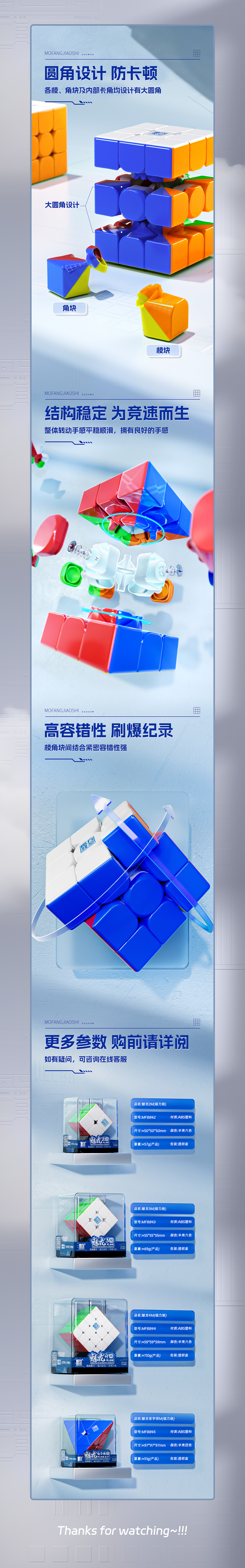 三阶魔方，3M魔方带透明展示盒装