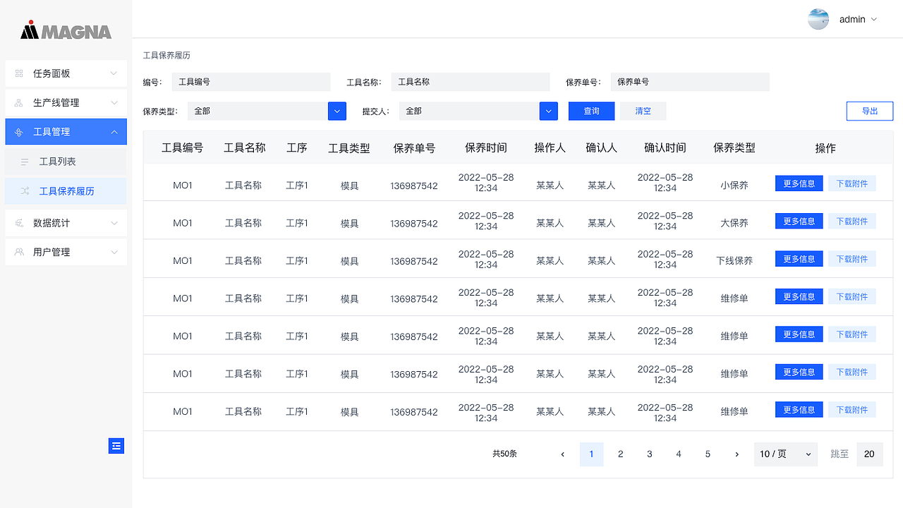 模检夹设备维护管理系统（图ZMzA0ODQ0OTU2） - 软件界面 - 站酷设计师Leoyt原创素材 - 站酷ZCOOL