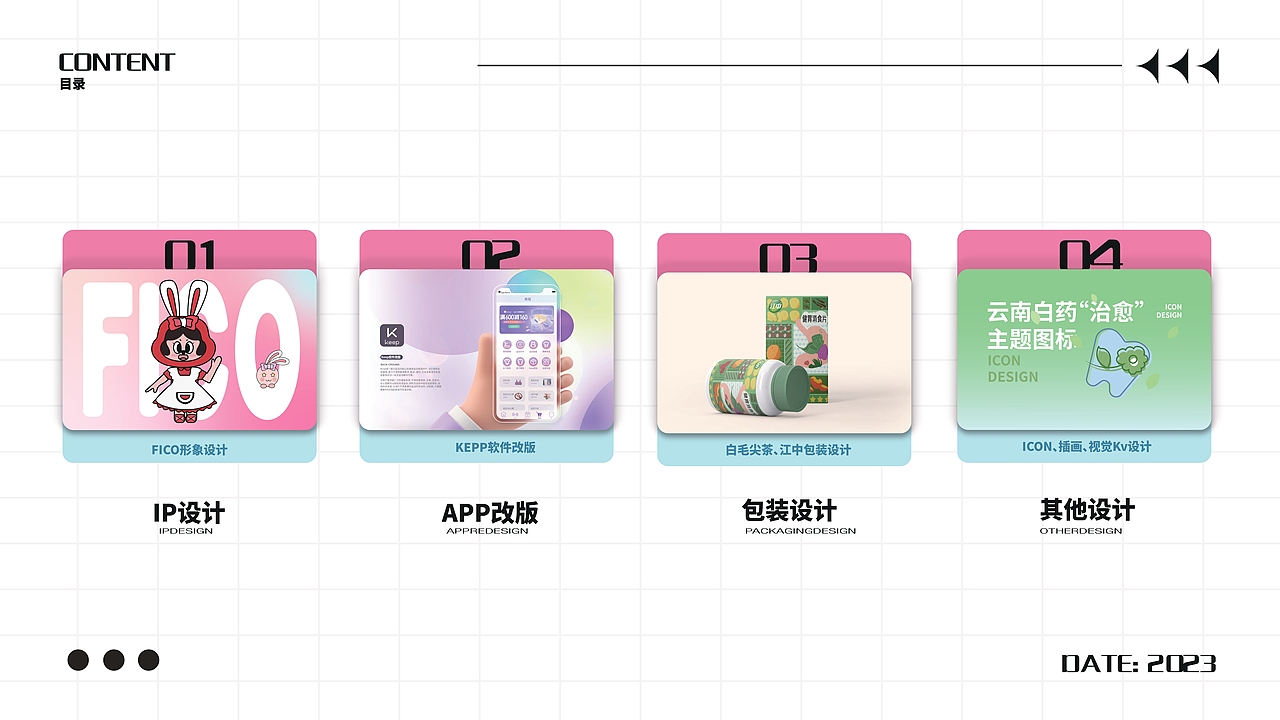 《2023年作品集》（图ZMzQwNzA0NDc2） - 其他平面 - 站酷设计师玗琪的猫原创素材 - 站酷ZCOOL