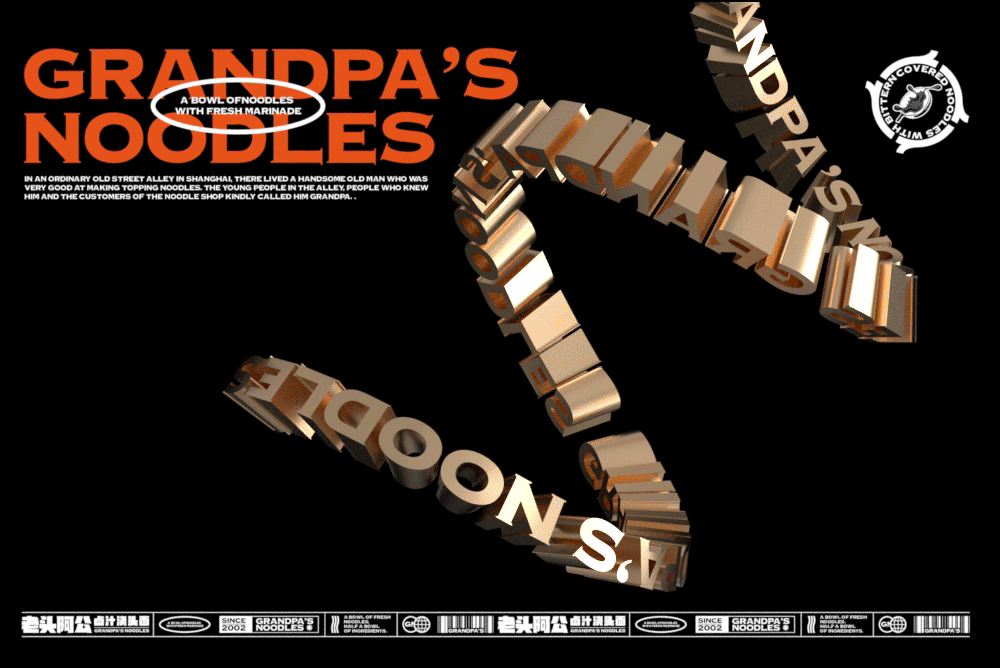 老头阿公-卤汁浇头面 品牌策略视觉