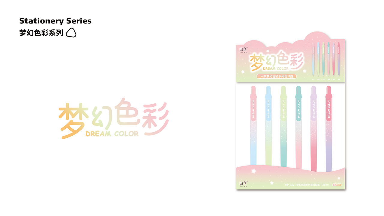 文具设计（图ZMzUwMzU1Mzk2） - 其他平面 - 站酷设计师麦田的世界里原创素材 - 站酷ZCOOL