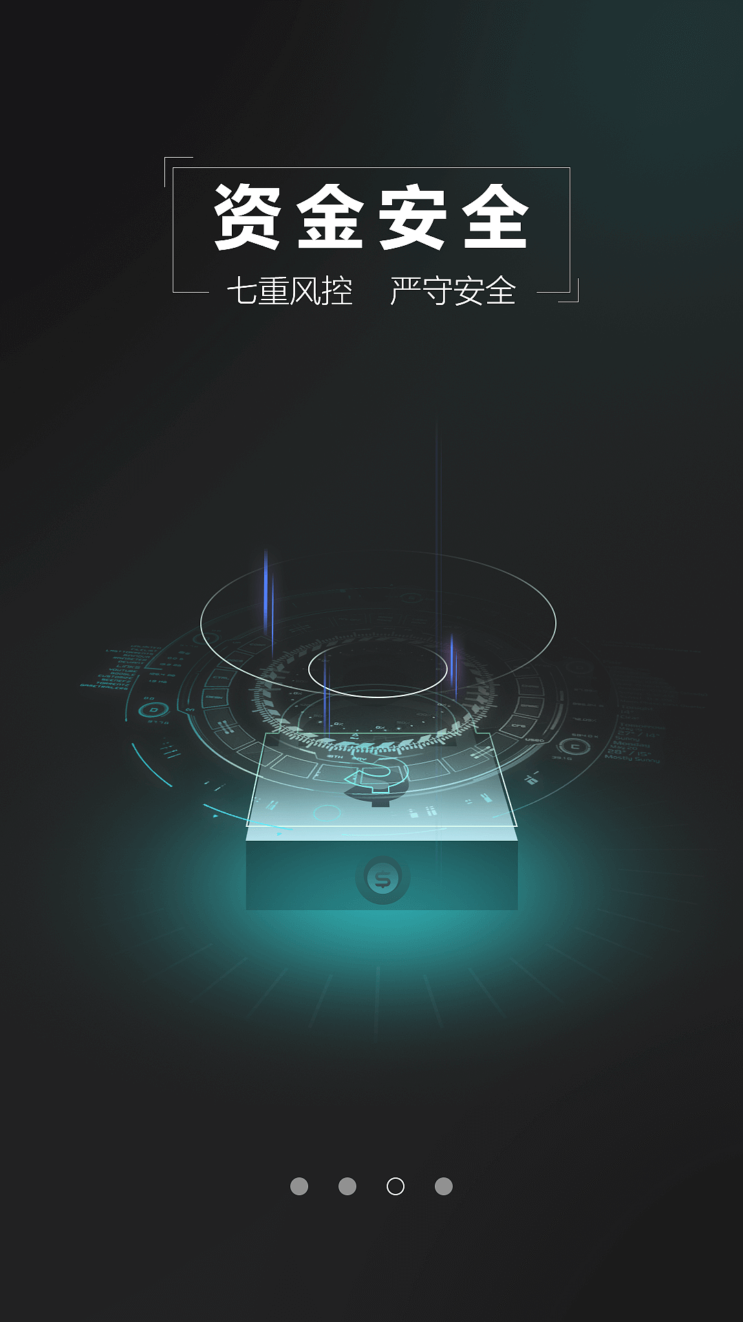 【旧作】互联网金融APP引导页初版