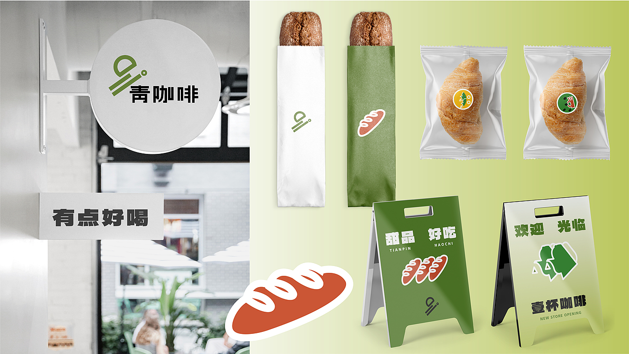 咖啡vi 品牌设计提案（图ZMzE2NDk1ODU2） - 品牌 - 站酷设计师乐唔陆原创素材 - 站酷ZCOOL