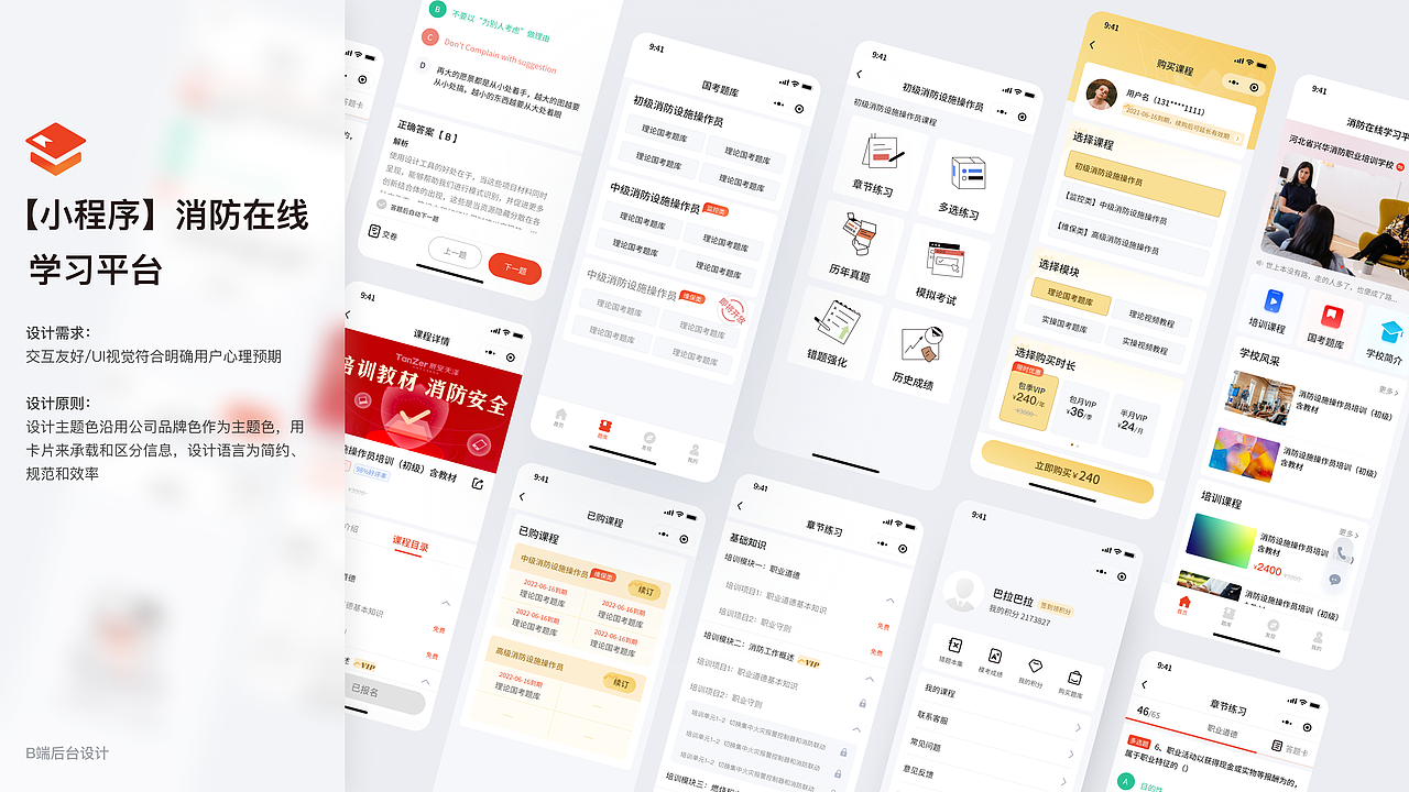 【2022】年度UI设计作品集