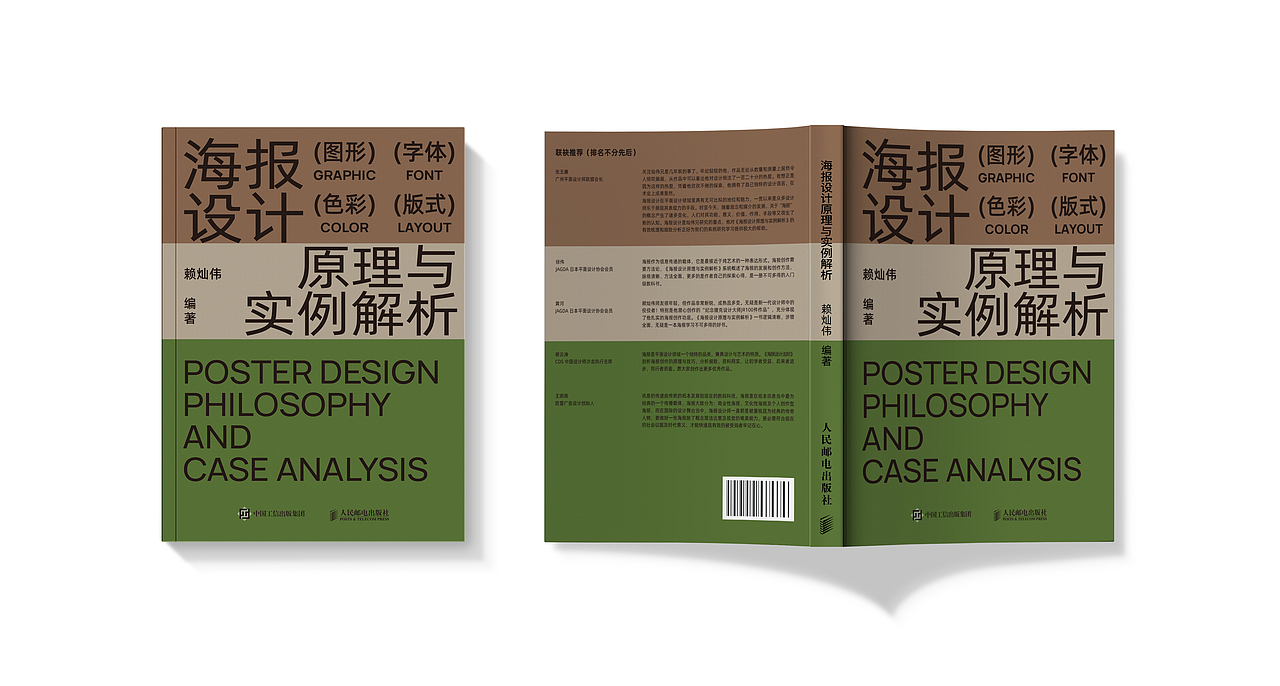 我为我的书籍设计了14个封面！（图ZMzIwODU0OTc2） - 书籍/画册 - 站酷设计师赖灿伟LAI_CANWEI原创素材 - 站酷ZCOOL