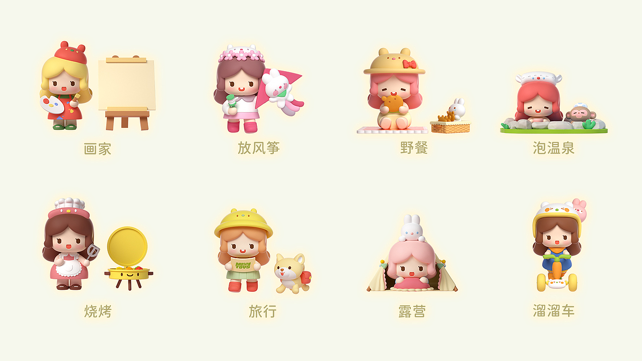 兔美美郊游系列（图ZMzM2MDEzNDk2） - 其他三维 - 站酷设计师小总裁原创素材 - 站酷ZCOOL