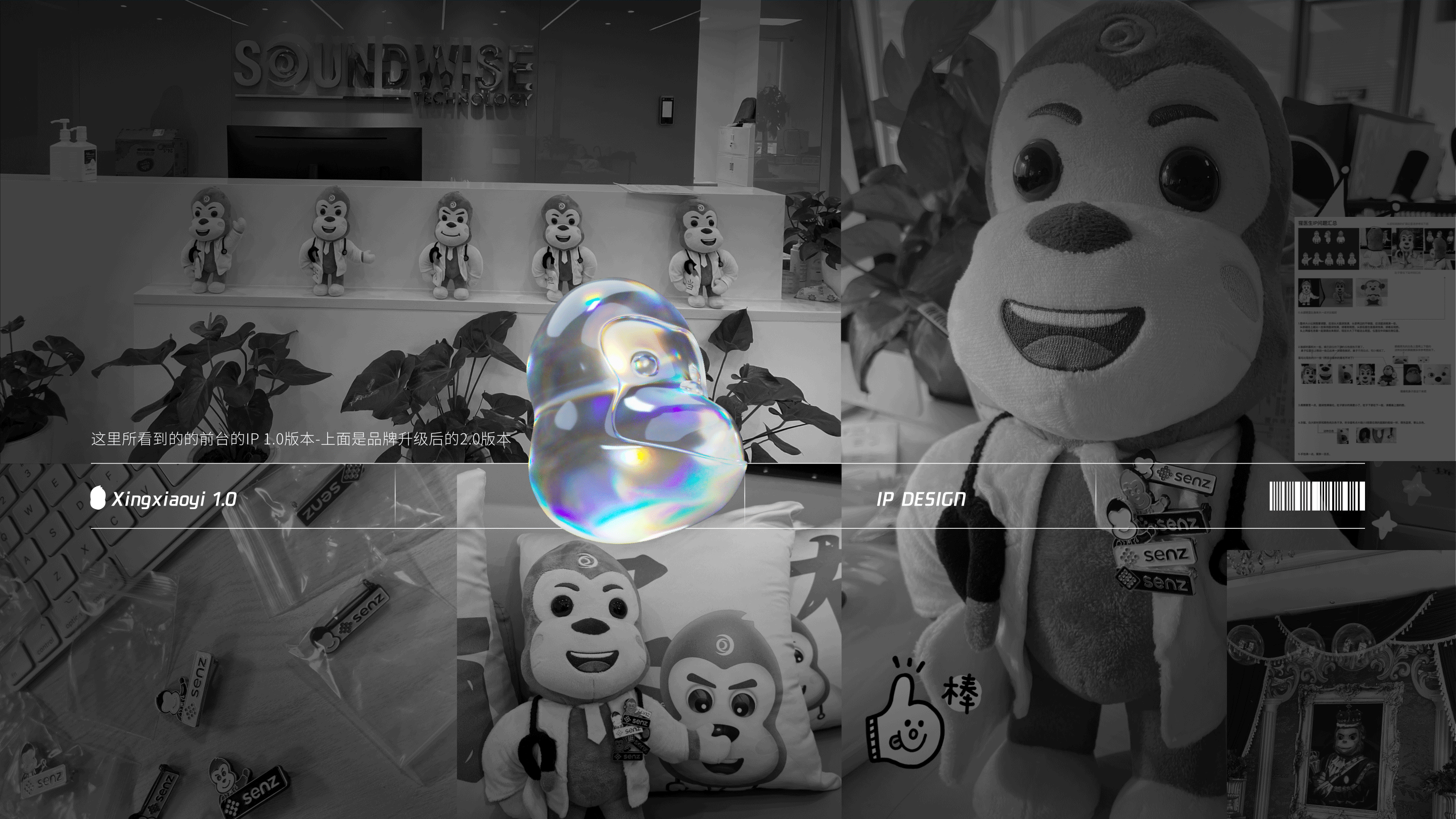 公司IP形象设计3D-2.0升级版