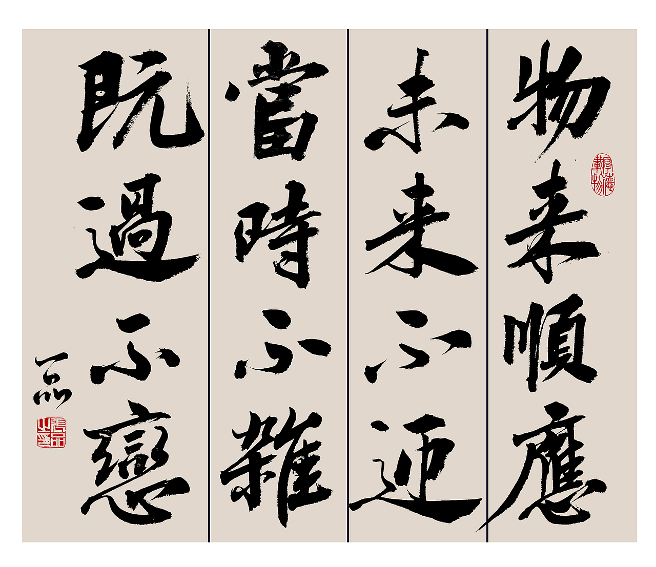 案例/手书/书法原创/书法字体