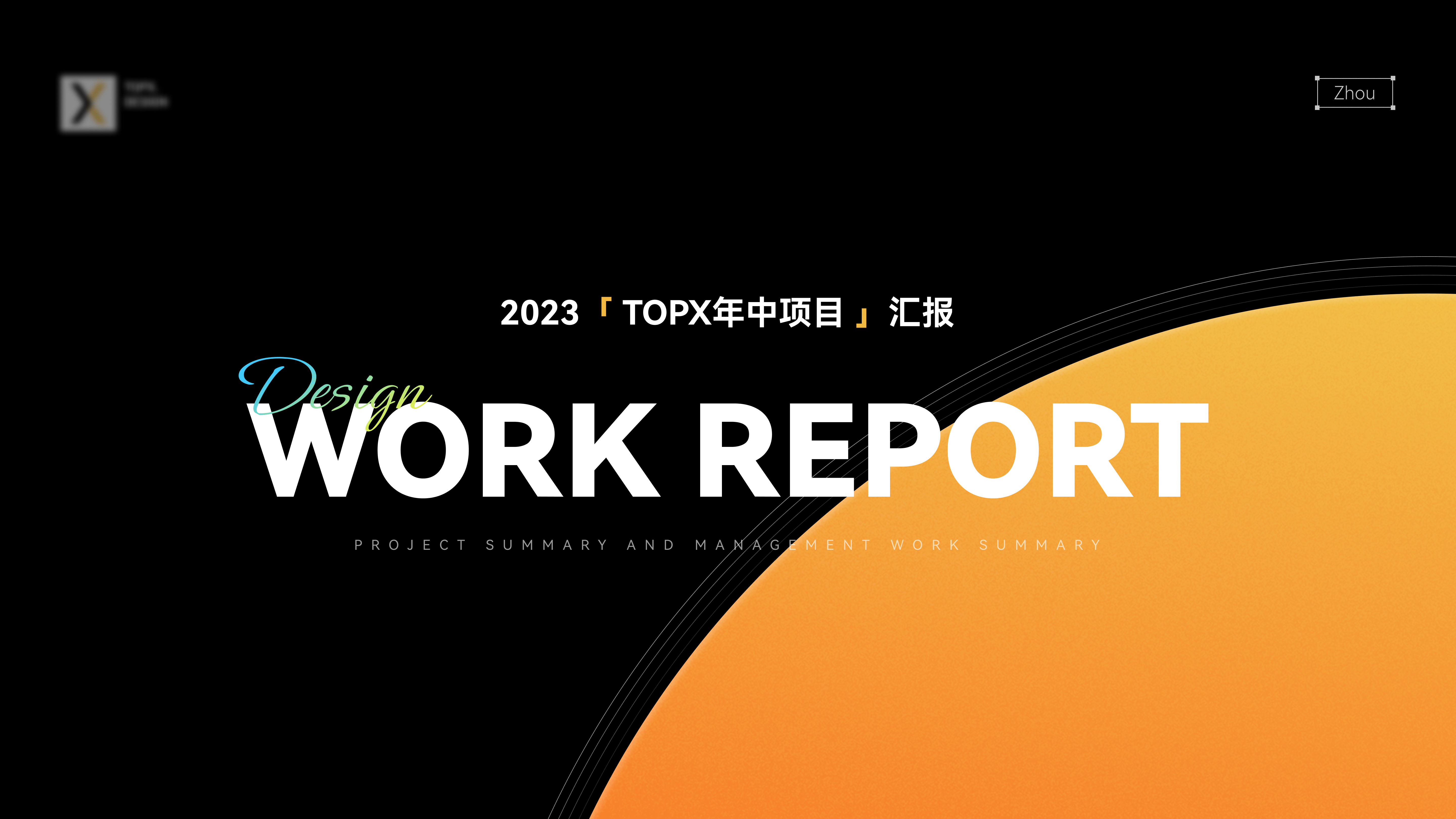 2023年中汇报（图ZMzUxMjY0OTEy） - APP界面 - 站酷设计师七里香oc原创素材 - 站酷ZCOOL