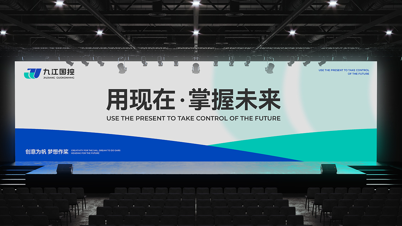 九江国控品牌设计 | 用现在掌控未来(图ZMzExMTQxOTcy) - 品牌 - 站酷设计师东山制造原创素材 - 站酷ZCOOL