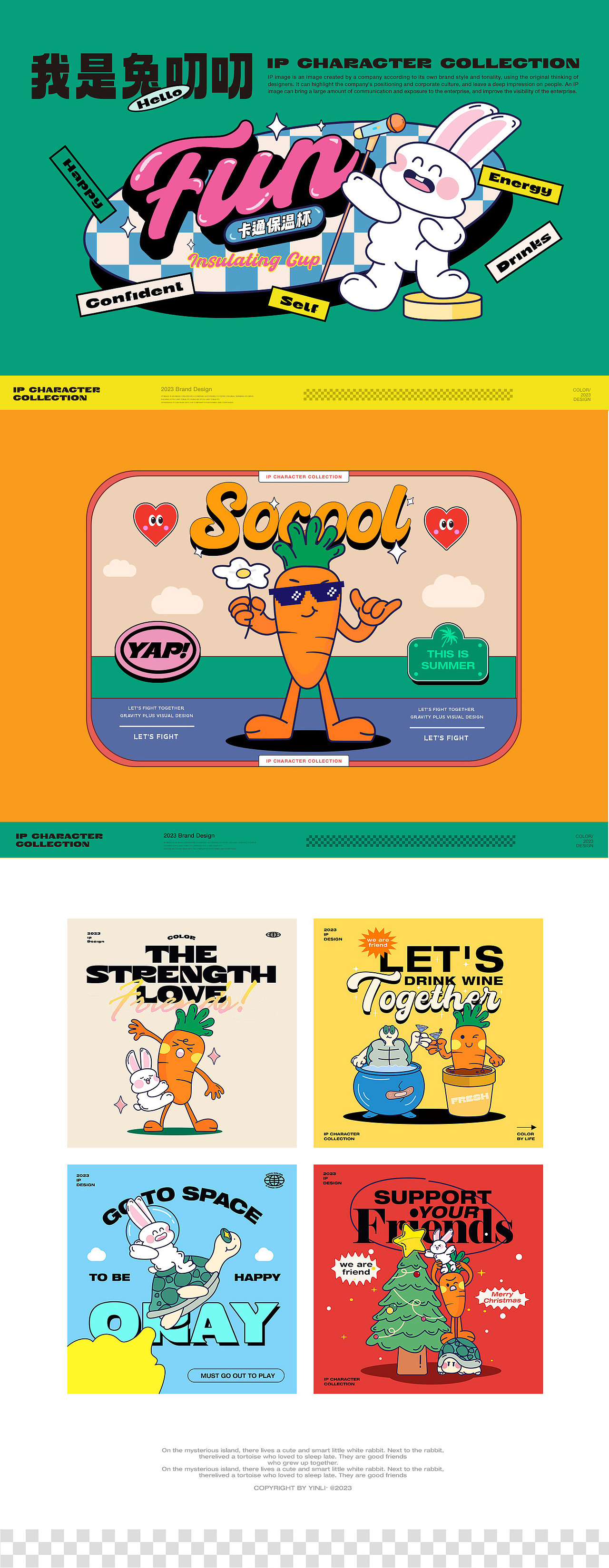 兔叨叨家族原创卡通IP形象设计（图ZMzMwNzQ0NjMy） - IP形象 - 站酷设计师引力品牌创意策划原创素材 - 站酷ZCOOL