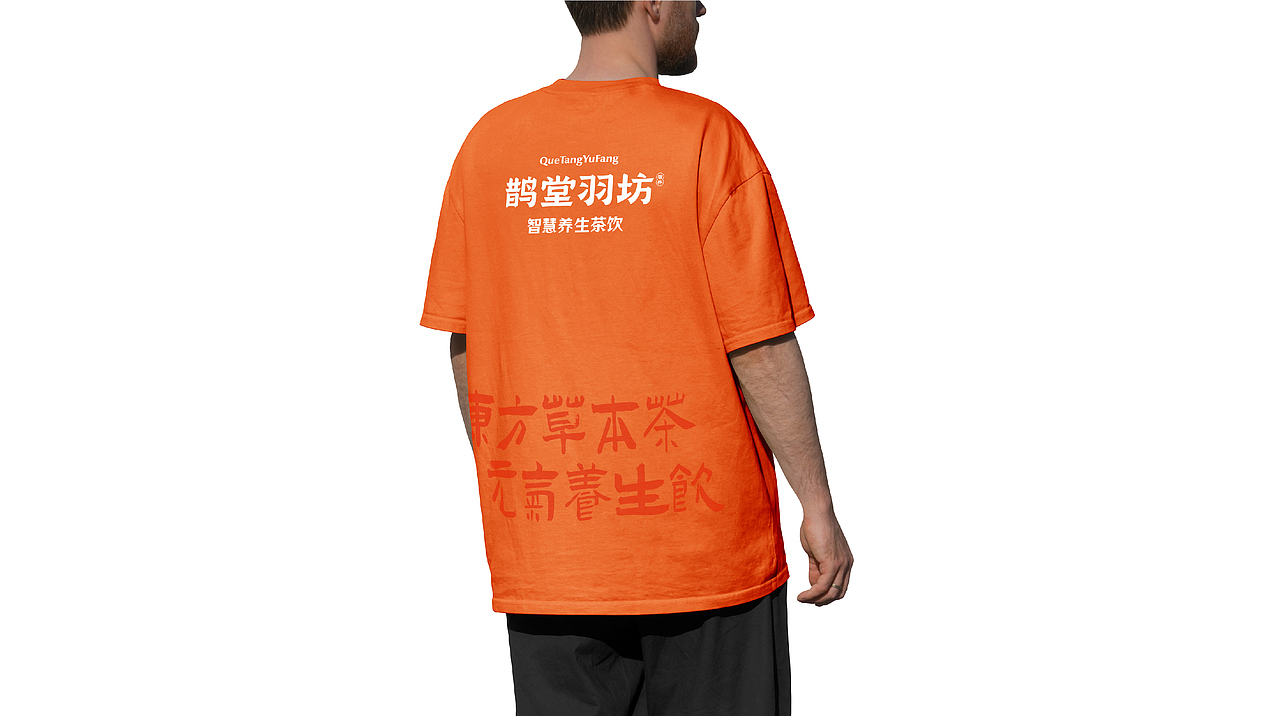 [茶饮品牌] 鹊堂羽坊·智慧养生茶饮