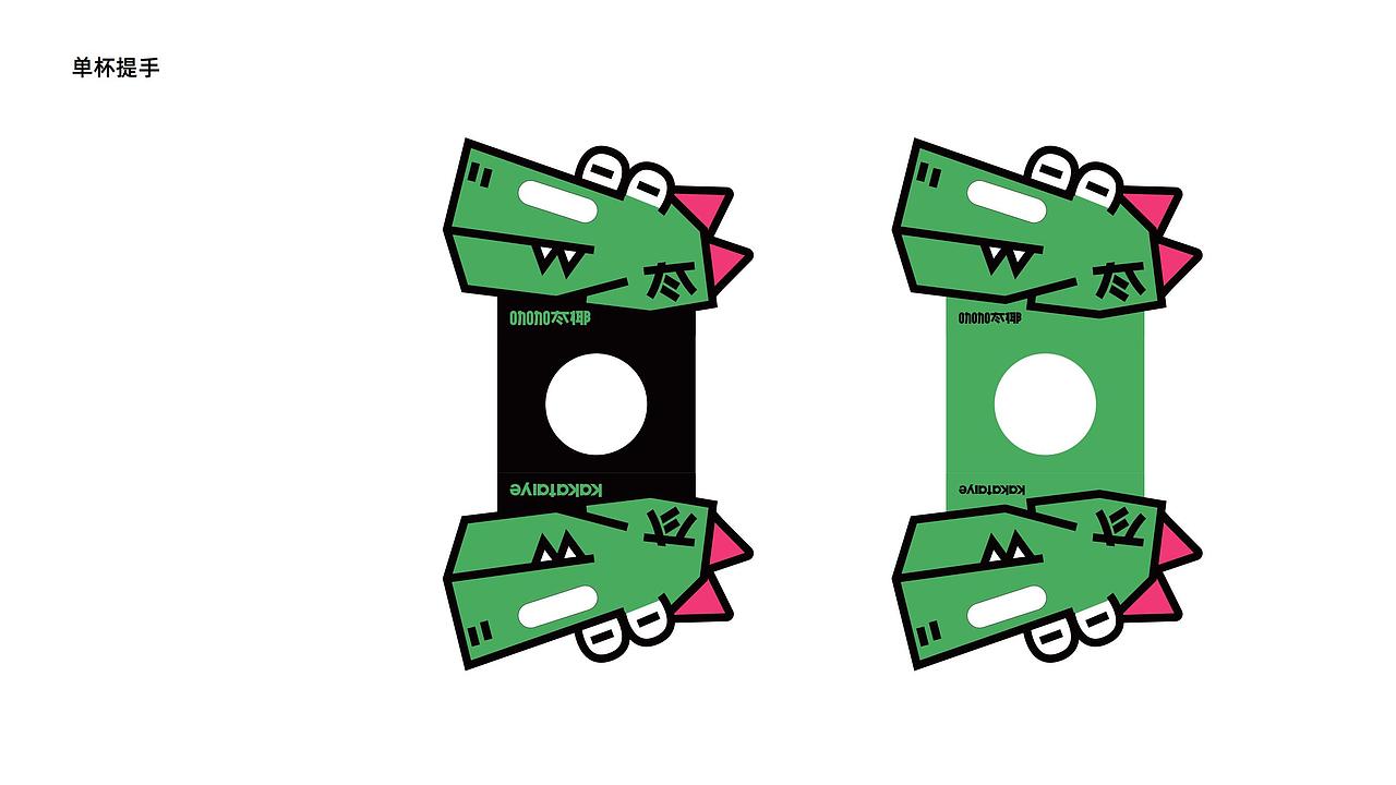 咖啡奶茶茶饮品牌VI设计卡通IP设计（图ZMzUyMzYzODQw） - 包装 - 站酷设计师KOLIAMIRO原创素材 - 站酷ZCOOL