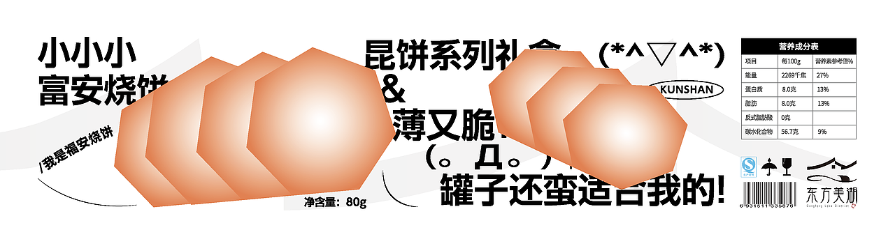 昆饼包装设计（图ZMzIyNDEzMDYw） - 包装 - 站酷设计师Loomino路铭原创素材 - 站酷ZCOOL