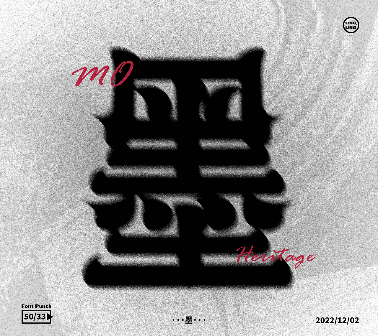 墨（图ZMzI0Mzg5MzQw） - 品牌 - 站酷设计师凌凌阿凌原创素材 - 站酷ZCOOL