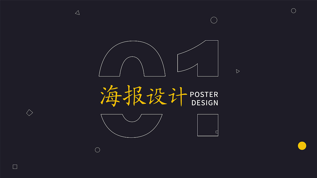 平面作品集（图ZMzQ0ODQwNjU2） - 海报 - 站酷设计师甜妹儿呀原创素材 - 站酷ZCOOL