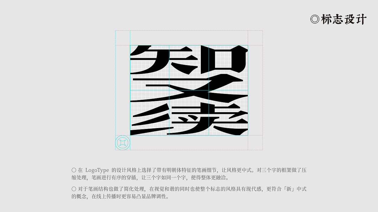 新中式品牌设计｜知又续（图ZMzYwNzcyNjM2） - 品牌 - 站酷设计师蝎子蝎子原创素材 - 站酷ZCOOL