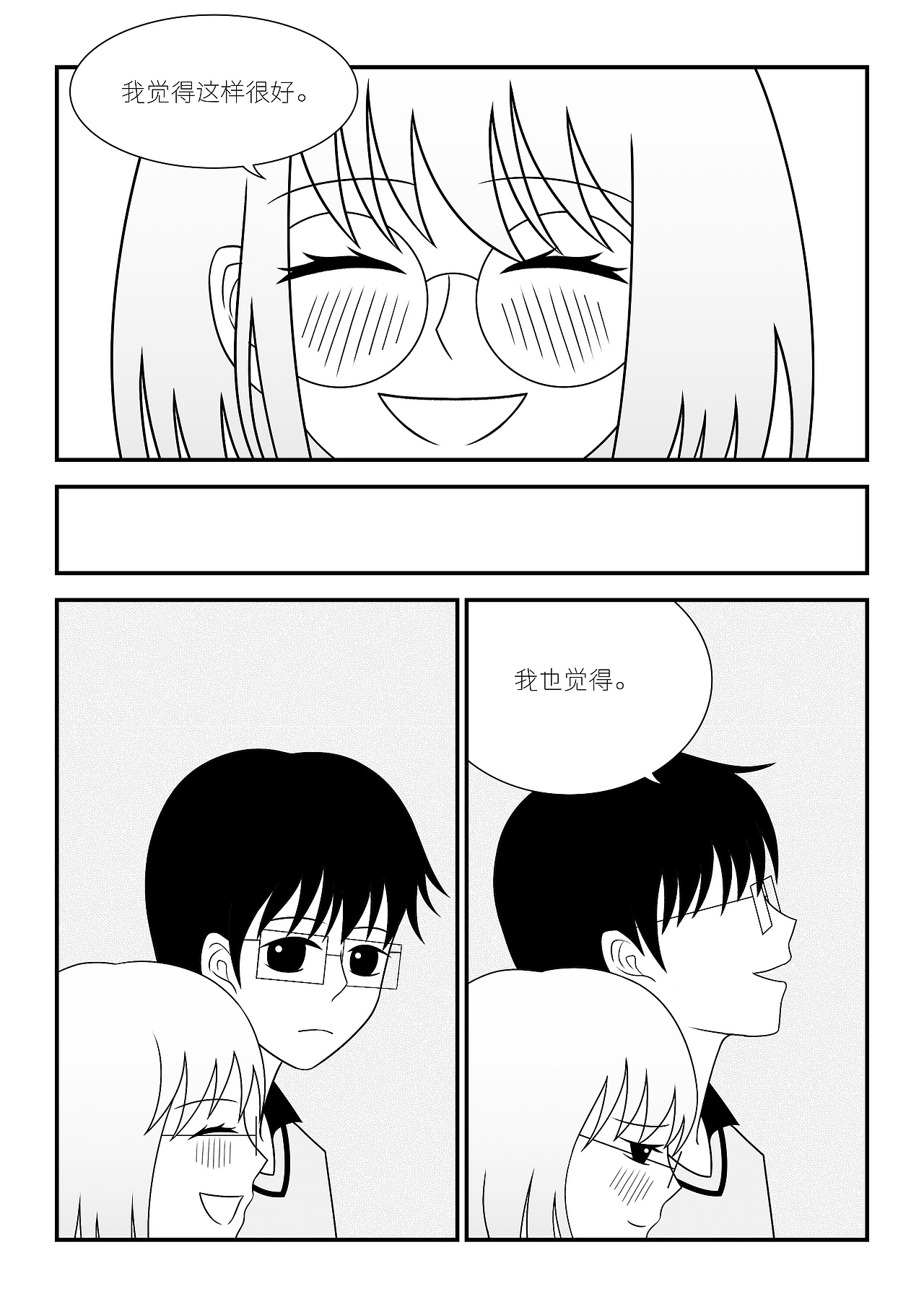 后来,梦见我的初中男同桌