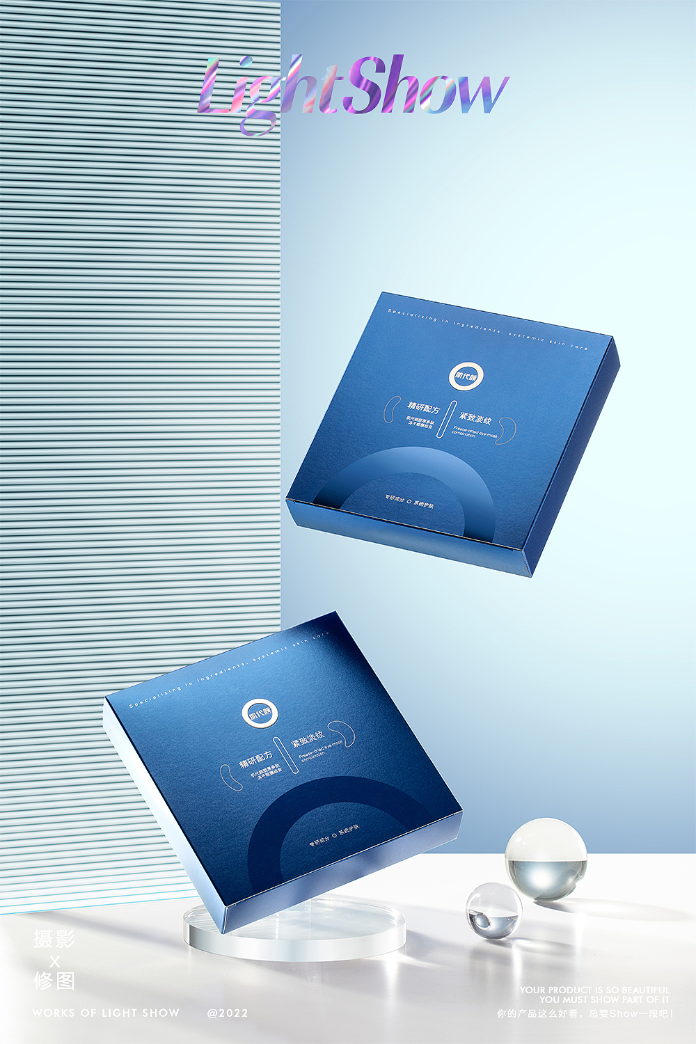 后期Show X 肌代颜